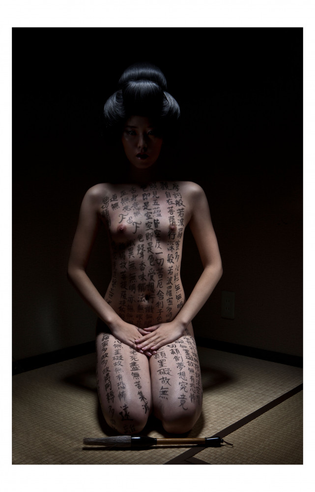 « Quorra 25 », Kyoto, Japon (2013). Série « Japan Diaries ».