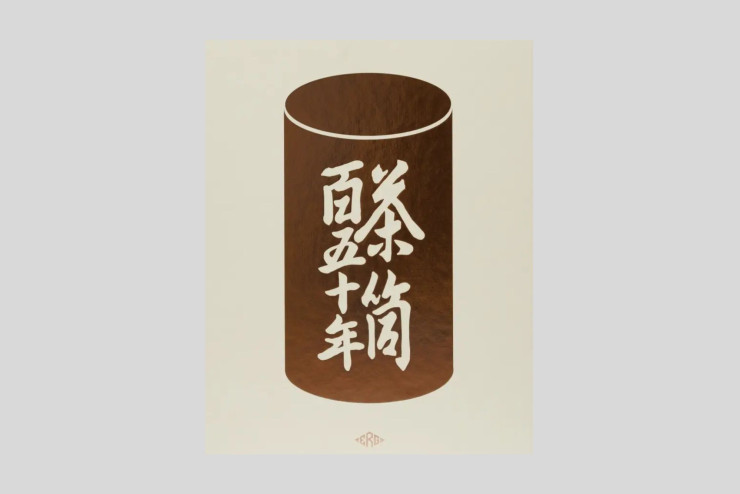 « Kaikado 150 », de Ted Gushue